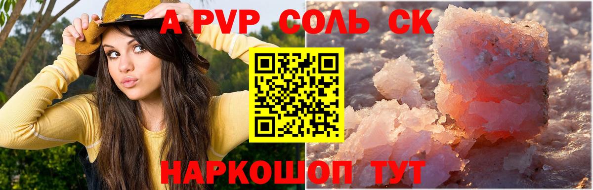 А ПВП крисы CK  Альфа ПВП Crystall  где найти наркотики  Вход с VPN  Alpha PVP  Вязники  Альфа ПВП СК КРИС 