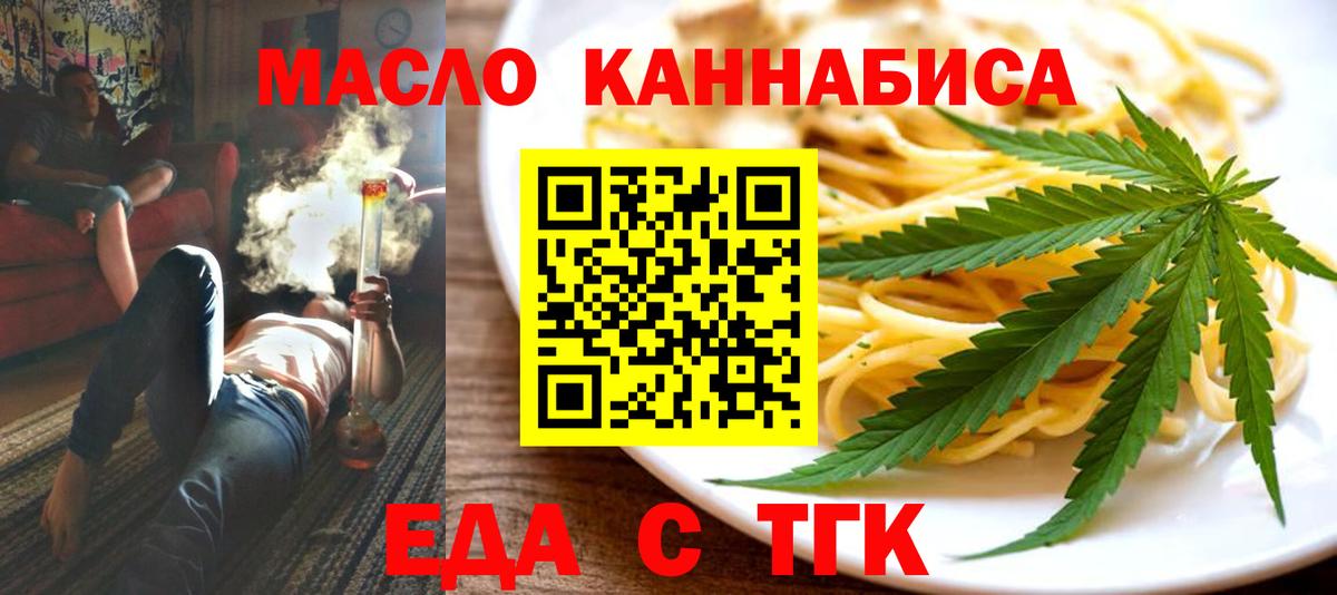 Печенье с ТГК марихуана Вязники