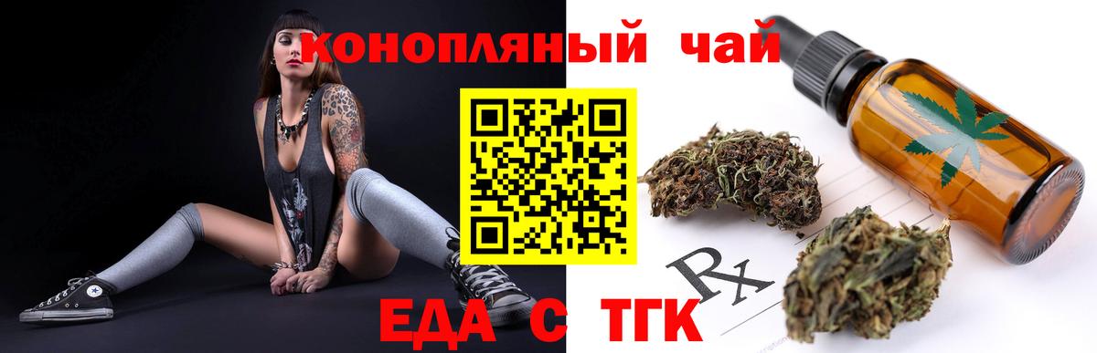 Еда ТГК марихуана  Вход с VPN  Вязники 