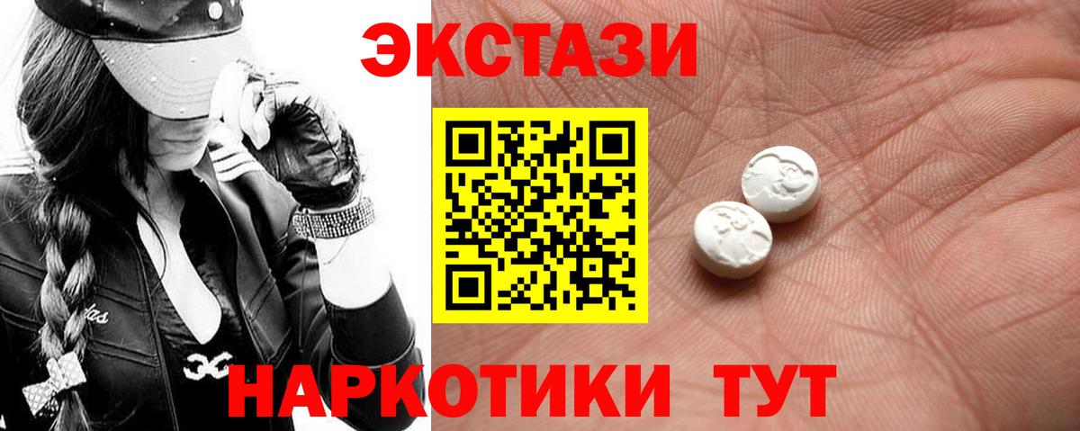 Ecstasy  Экстази Philipp Plein  Вязники  Вход с VPN  Ecstasy Дубай 