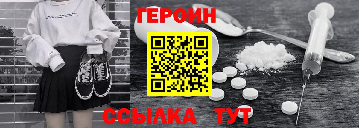 Вязники  Героин хмурый  ГЕРОИН  Вход с VPN 