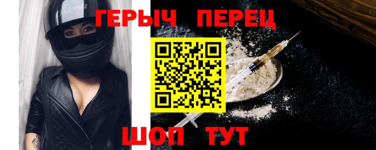 ГЕРОИН гречка Вязники