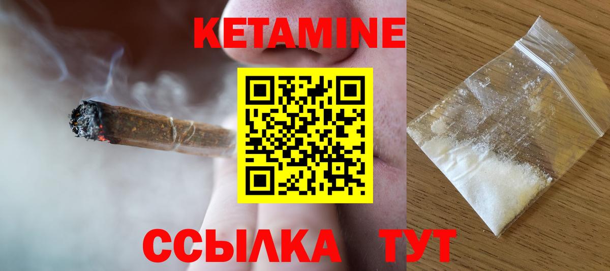 Кетамин VHQ Вязники