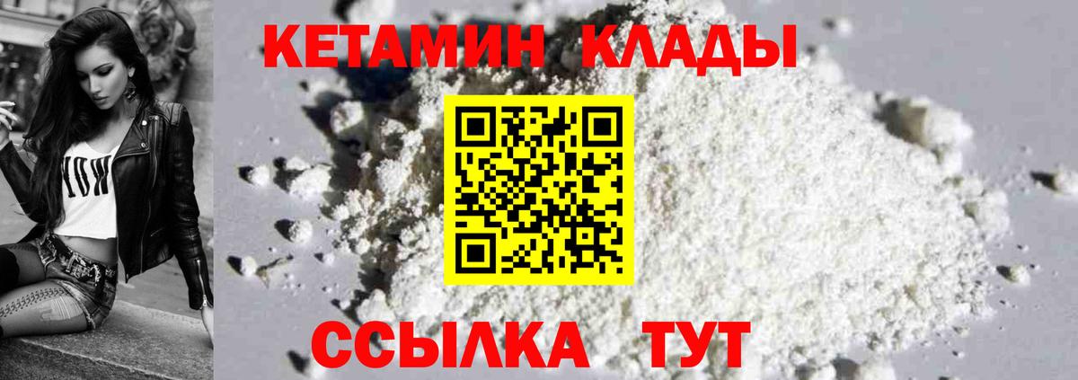 Кетамин VHQ  Вход с VPN  КЕТАМИН VHQ  Вязники 