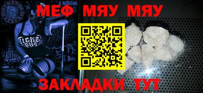 стаф Мариинск