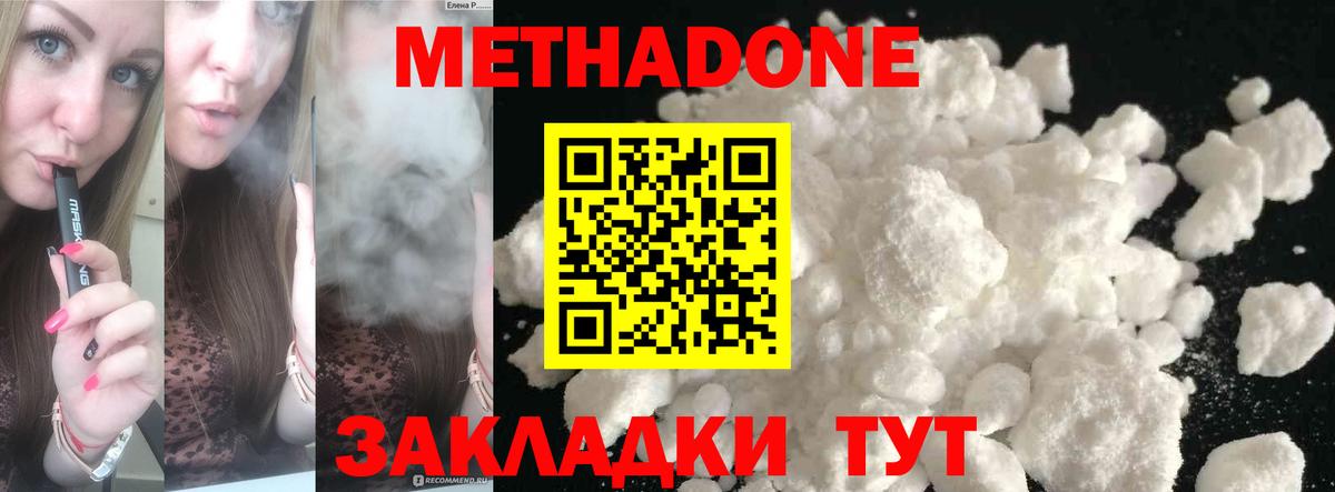 МЕТАДОН VHQ  Метадон кристалл  Вязники  Вход с VPN 