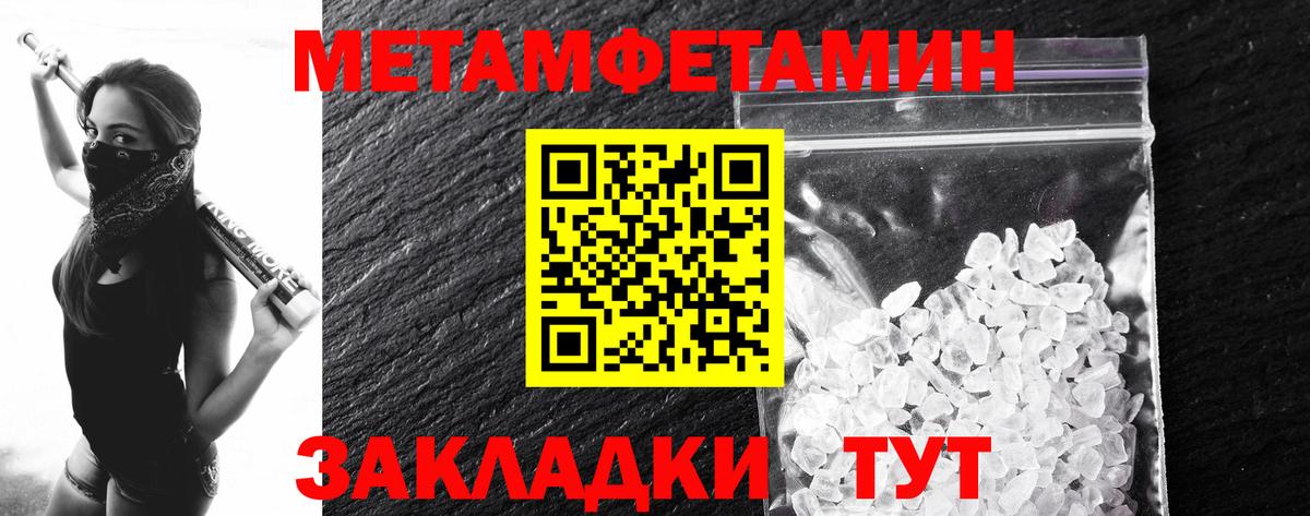 Метамфетамин винт  Метамфетамин винт  Вход с VPN  Вязники 