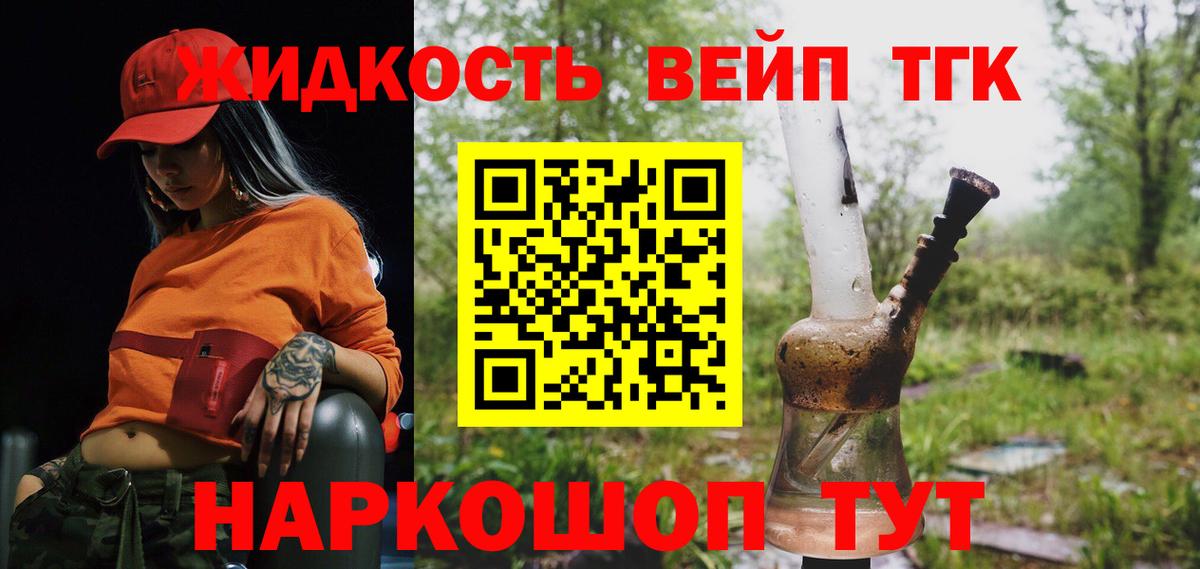 дарнет шоп  Дистиллят ТГК вейп  Вход с VPN  OMG зеркало  Вязники 