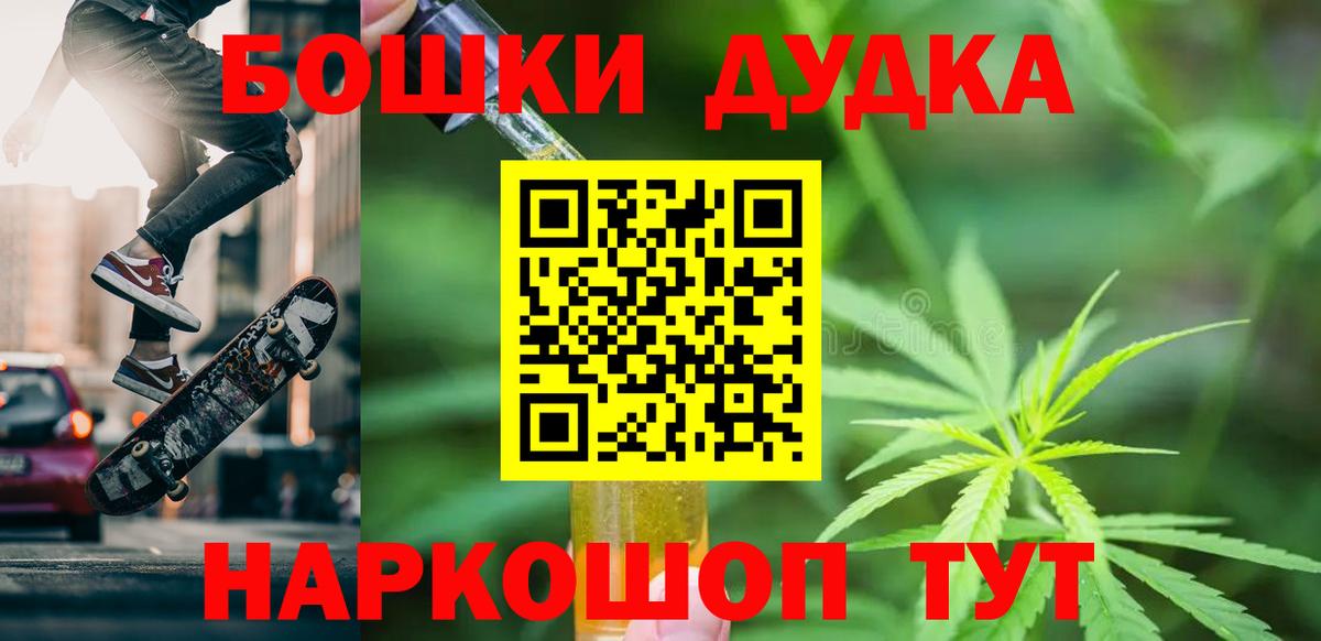 Бошки Шишки семена Вязники